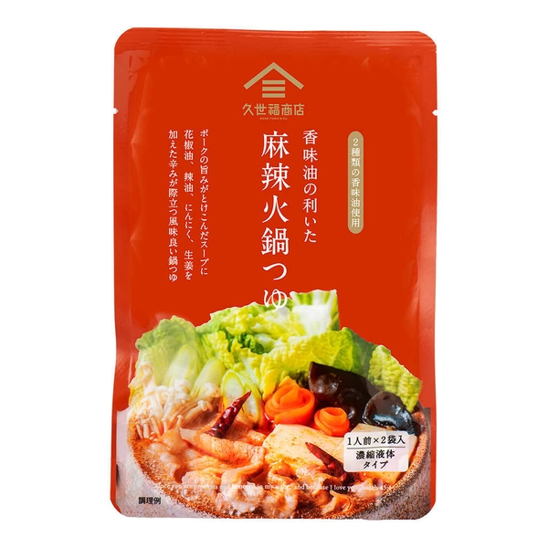 香味油の利いた麻辣火鍋つゆ:429円