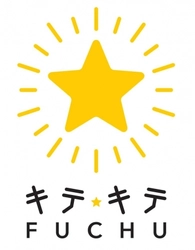 府中駅前をもっと楽しく！みんなで楽しめる新イベント「キテキテ府中」開催