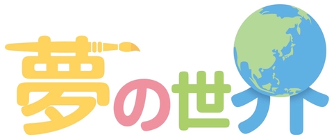 みきてぃワールド