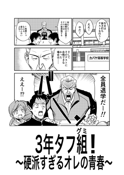 Twitter漫画（※一部抜粋）