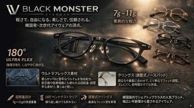 韓国眼鏡トップブランド「BLACK MONSTER」 日本進出