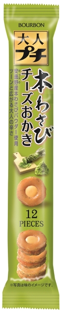 大人プチ　本わさびチーズおかき