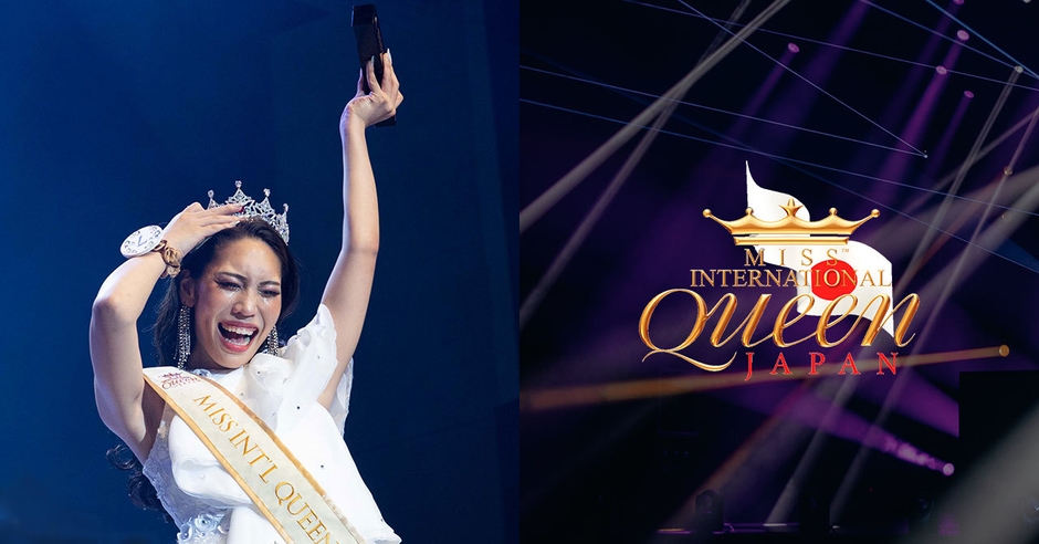 MISS INTERNATIONAL QUEEN JAPAN 2023 グランプリ決定