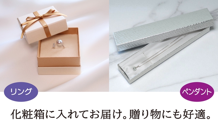 贈り物にも最適な化粧箱入り