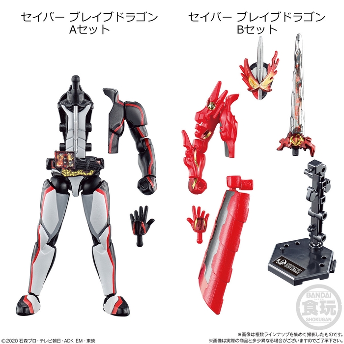セイバー ブレイブドラゴン Aセット/セイバー ブレイブドラゴン Bセット