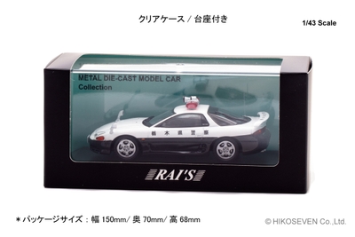 1/43 三菱 GTO Twin Turbo (Z16A) 1994 栃木県警察高速道路交通警察隊車両:パッケージ
