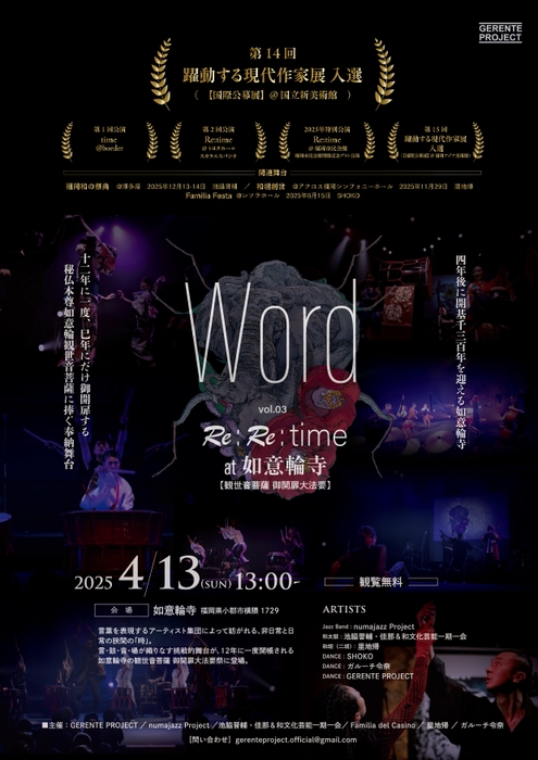 word vol.3 Re:Re:time