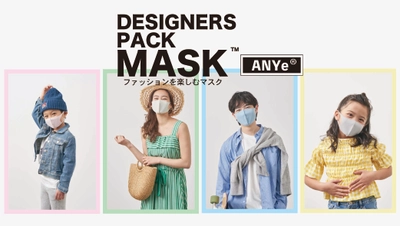 W抗菌でウイルスも ぱおん！冷感マスクといえばANYe mask しか勝たん！