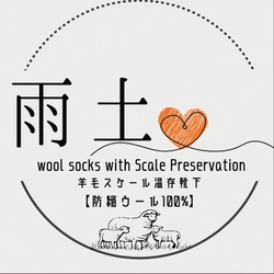 羊毛の縮みを解消！「羊毛スケール温存型防縮加工技術」を施した 繊維の受注販売を10月3日より開始