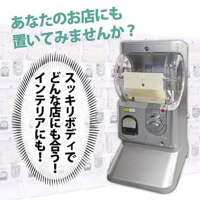ガチャガチャトイカプセルマシーン