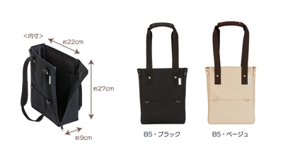 ジョイカバ カウモ　買いまわりトート B5
