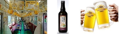 (左)特別列車車内（イメージ）（真ん中）幸民麦酒（右）キリン一番搾り生ビール