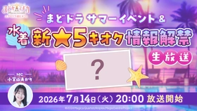 22/7 計算中 season4」Blu-ray 全5巻発売決定！ | NEWSCAST