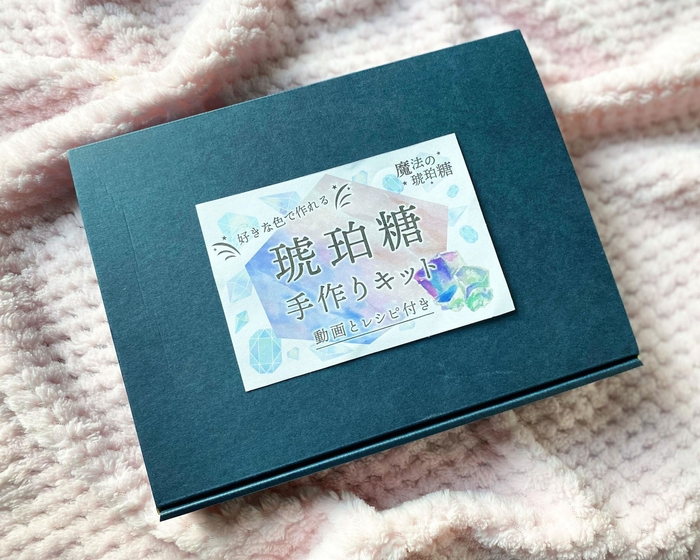 魔法の琥珀糖 手作りキット