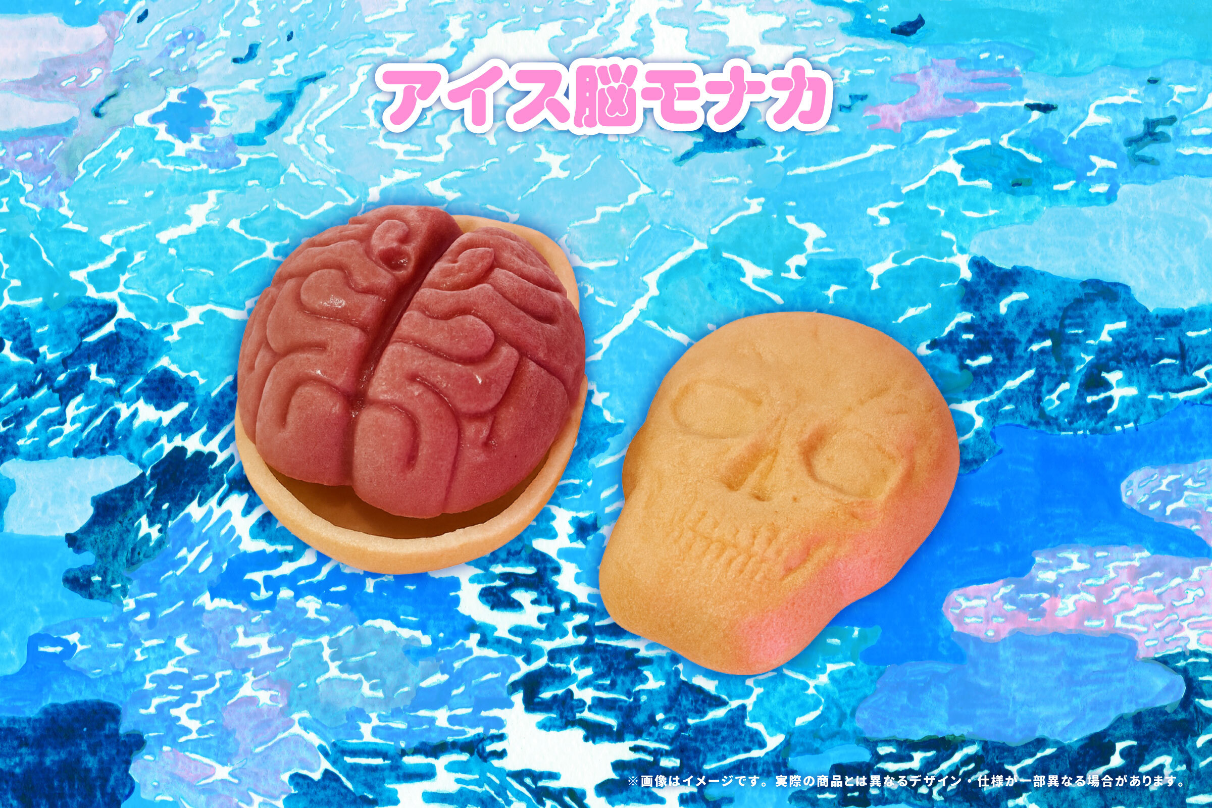 アイス脳モナカ