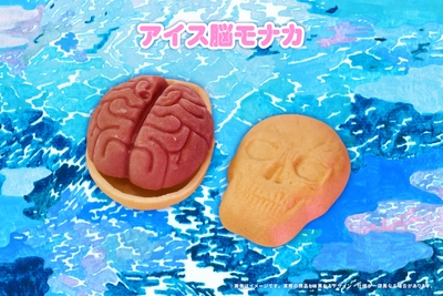 アイス脳モナカ