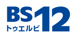 ワールド・ハイビジョン・チャンネル株式会社