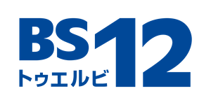 ワールド・ハイビジョン・チャンネル株式会社