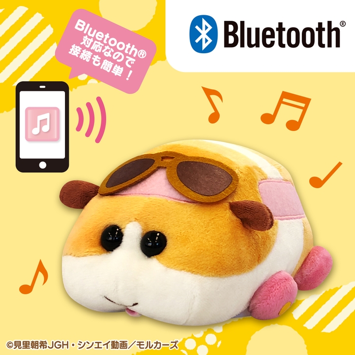 PUI PUIモルカー ぬいぐるみBluetoothスピーカー