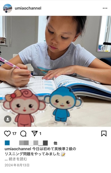 QQキッズアンバサー：umiao_channel様より