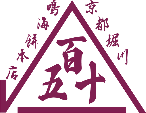 周年事業テーマである「√150」と弊社屋号である「山一」を意匠化