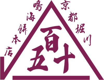 周年事業テーマである「√150」と弊社屋号である「山一」を意匠化