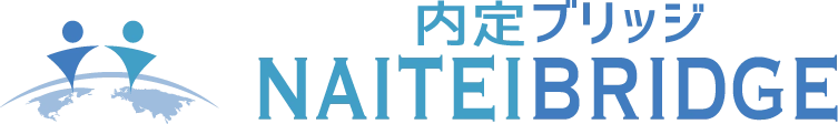 内定ブリッジ株式会社