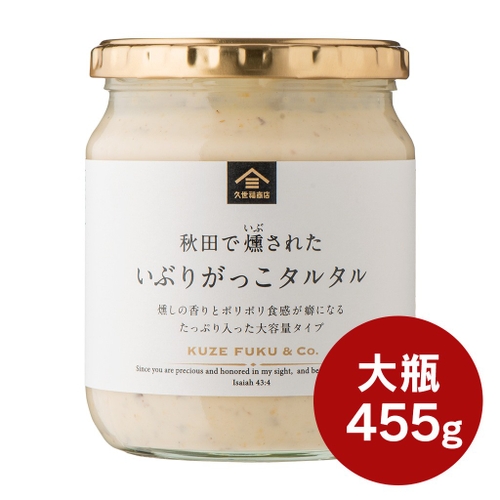 秋田で燻された　いぶりがっこタルタル（455g）：1,248円（税込）