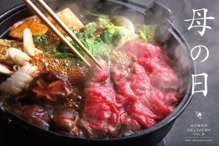 母の日 選べる3種のグルメギフト登場！ 健康・ビストロ・お肉から、お母さんが喜ぶ贅沢グルメをお届け