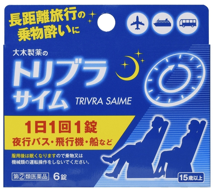 トリブラサイム