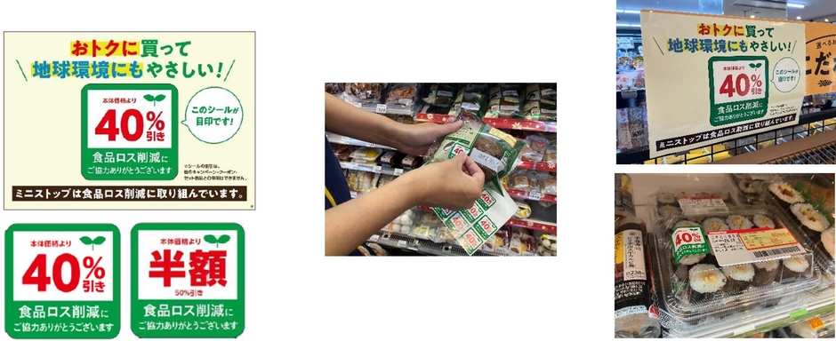 【「おトクに買って地球環境にもやさしい！」販促物等展開】(画像はイメージです。）