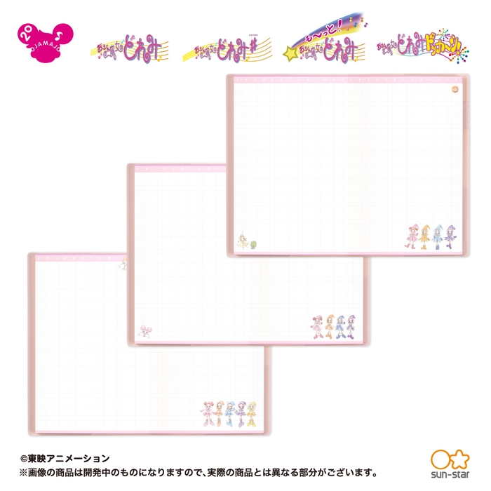 フリーメモページ