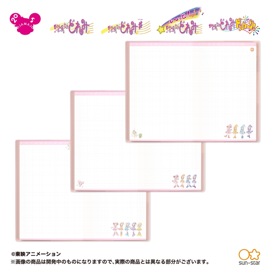 フリーメモページ