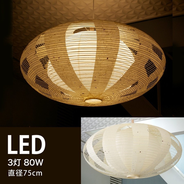 ペンダントライト LED 照明「円盤 透かし2重」 5