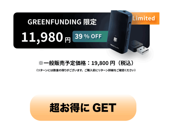 VOCE_GREEN FUNDING