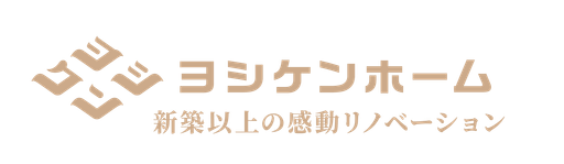 株式会社ヨシケン(ヨシケンホーム)