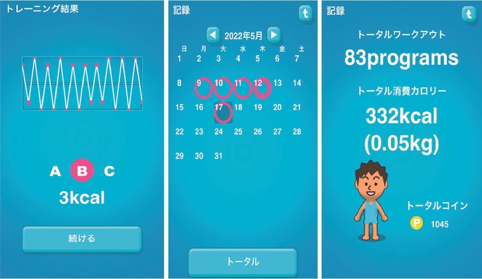 カレンダー機能とトレーニング結果画面