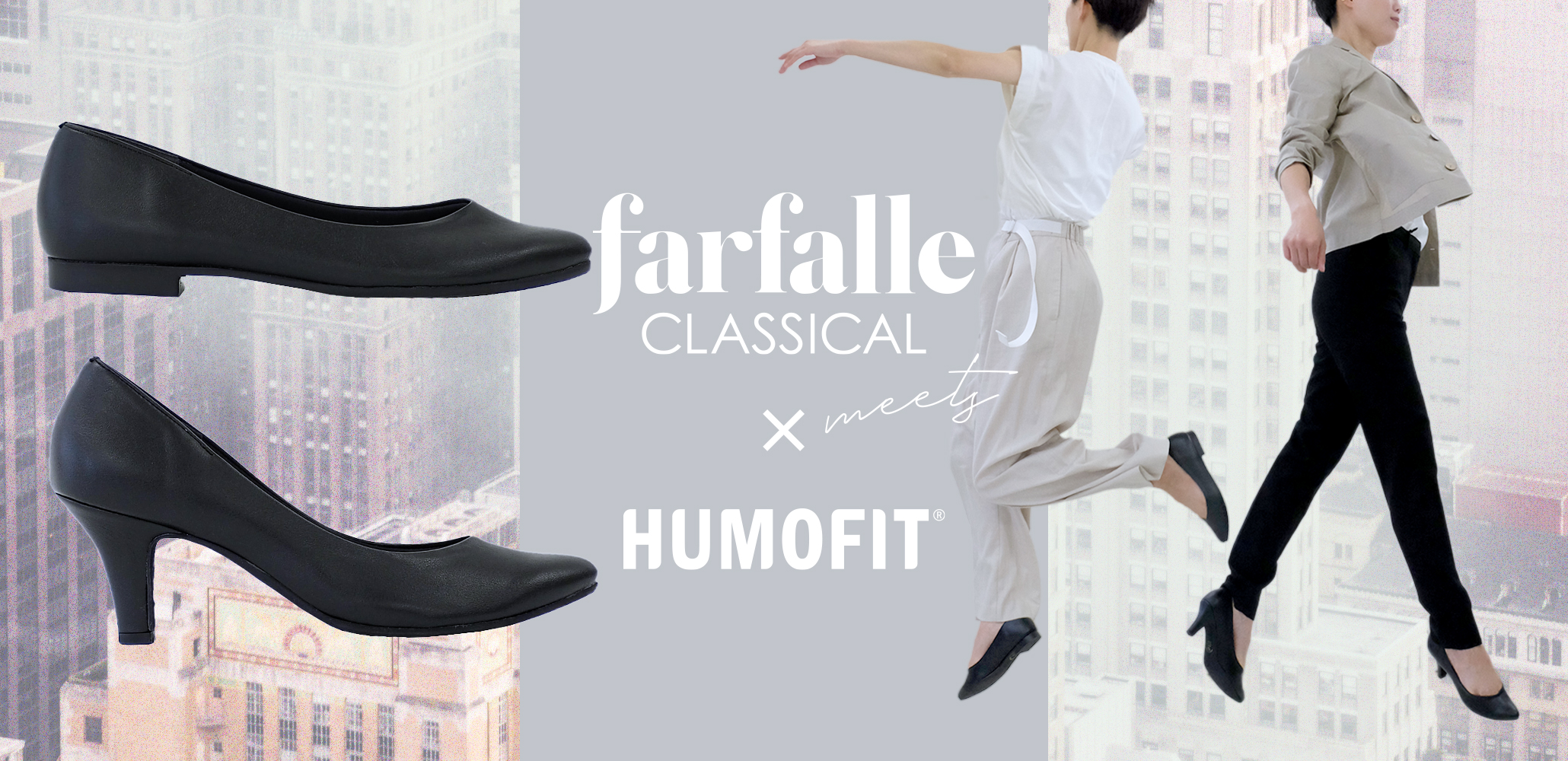 クロシェ 三井化学株式会社の新素材 Humofit R を活用した 記憶する靴 Farfalle Classicalから 自分で足型を作れるパンプスを発売 Newscast