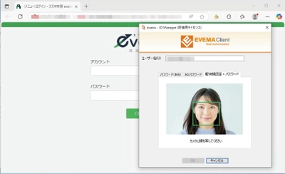 DDSの認証ソリューションとスズキ教育ソフトの 統合型校務支援システム「スズキ校務evanix」が連携