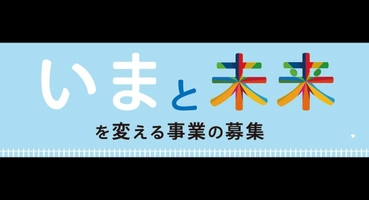 一般財団法人東京都ユース・ホステル協会
