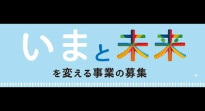 一般財団法人東京都ユース・ホステル協会