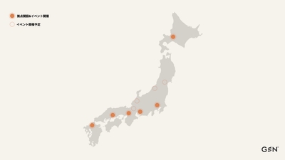 ツアー開催地