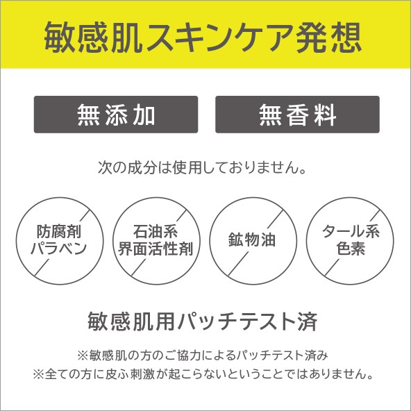 敏感肌スキンアケア発想