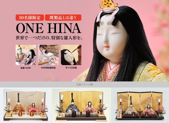 ONE HINA 完成例