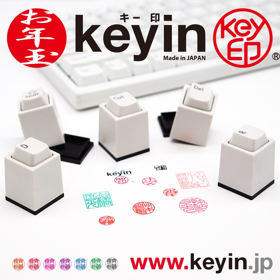 キー印[www.keyin.jp]お年玉(3)