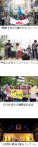 11/2（日）～4（火）西日本最大級の大学祭近畿大学 「第66回 生駒祭」 開催！