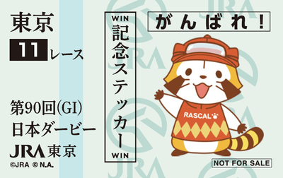 オリジナルステッカー