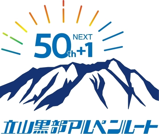 「50+NEXT1」ロゴ