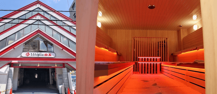 ユートピア白玉温泉外観(左)、サウナ(右)