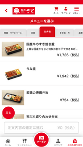 事前に商品を選び、希望の受け取り日時、店舗を指定できるので簡単、便利